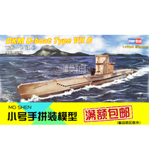 Trumpeter 1:700 military model assembly model warship model model model U type C submarine 1940 87009
