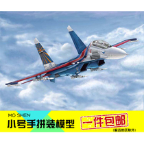 Trumpeter military model aircraft assembly model aircraft Model 1:144 Russian Su-27UB Flanker C fighter 03916