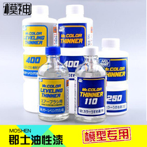 County model paint coloring solvent Yellow and blue standard Oily diluent Diluent Slow-drying T103 T104 T108