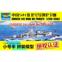 Trumpeter mô hình lắp ráp điện RC thuyền 1: 350 Hải quân Trung Quốc Huaibei số 541 Frigate04510 - Mô hình máy bay / Xe & mô hình tàu / Người lính mô hình / Drone máy bay điều khiển từ xa chạy xăng