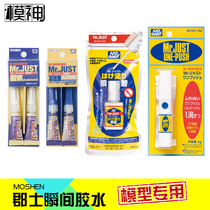 Shire MJ202 Quick-drying instant adhesive MJ203 High-strength strong military model model glue 2 packs
