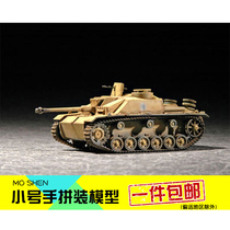 Trumpeter 1:72 Military Model Assembly Model Tank Armor No. 3 Assault Cannon G Type 1936 07260