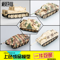 Trumpeter assembled tank model 1 72 Cheetah assault Tiger fighting vehicle armored military vehicle color collection finished ornaments