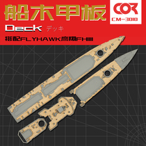 Eagle Xiang FH1111 assembly model Chongqing No. 1 700 light cruiser upgrade and change accessories wooden deck with anchor chain