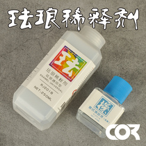 Ke Zuotian Palace enamel paint AKAV old chemical liquid with seepage liquid spray to do old wipe lightening solvent thinner