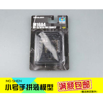Trumpeter military model assembly model Weapon 1:35 US Navy SEAL M16A4 automatic rifle 00511