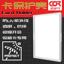Shell card brick Star Card 35PT collection card tour display card clip transparent protective box Shell Card Holder 130UP