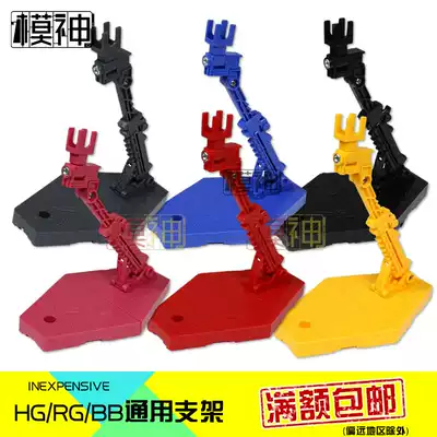 Taiwan version up to bracket model bracket RG HG BB universal transparent red Green White Blue yellow gray Orange black 1 144
