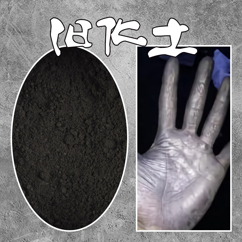 Kezuo model scene Old powder old make-up soil Natural soil color powder pastel black iron gun Iron metal steel color