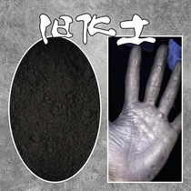 Ke Zuo model scene old powder to do old makeup soil natural soil powder pastel black iron gun iron metal steel color