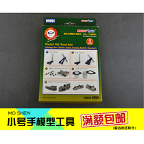 Trumpeter Military Model Model Tool Glue Seam Fixation Clip County Gaidan Palace Paint Corkscrew 09951