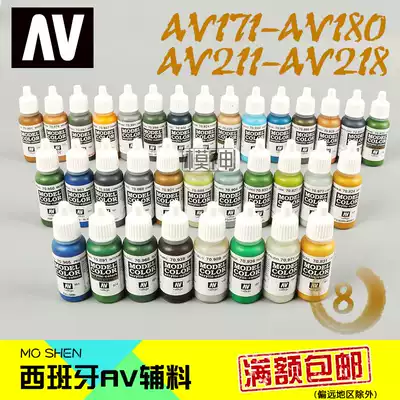 Spain AV environmental protection water-based paint vallejo Gundam military model model pen coating Hand coating spraying metallic color system