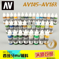 Spain AV environmental protection water-based paint vallejo Gundam military model pen coating hand coating spray color 145-168