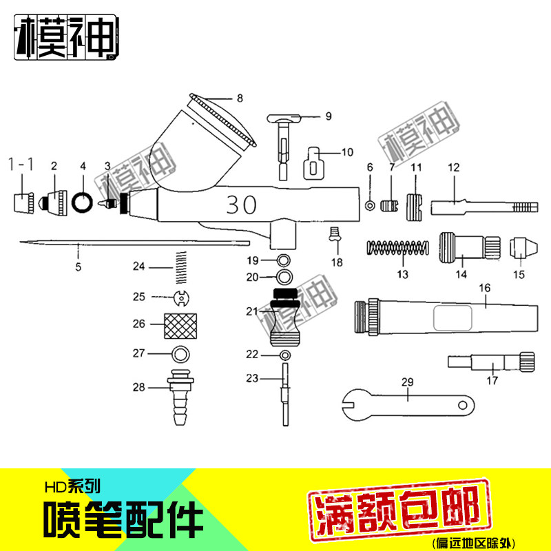 Mold god HD130 airbrush accessories parts 0 5 nozzle 0 2 spray needle 0 3 Pot cover sealing ring Rubber ring cap trigger