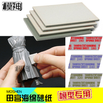 87161 Tamiya 87147 model grinding 87148 sponge sandpaper 87149 87150 87170 87171
