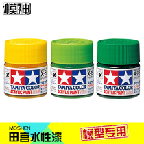 TAMIYA Tamiya water-based paint model paint paint army mold Gundam color pen spray spray X25-XF15 metallic color