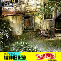 Model God military model scene sand table model enamel do old stains wash old effect performance liquid Bryophytes