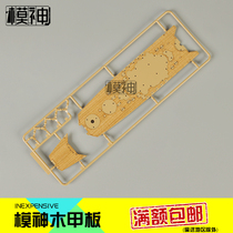 Model God Fuji Mei 46000 Navy Ship Battleship 1 700 Modified Parts Upgraded Accessories Wooden Deck with Anchor Chain