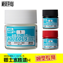 County H series model paint up to paint making coloring material pigment old water-based spray paint hand paint