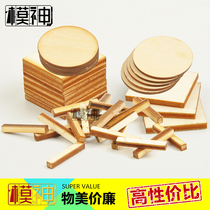 Model God Gundam military model sand table scene making material wood platform base solid wood wood chip consumables wood strip
