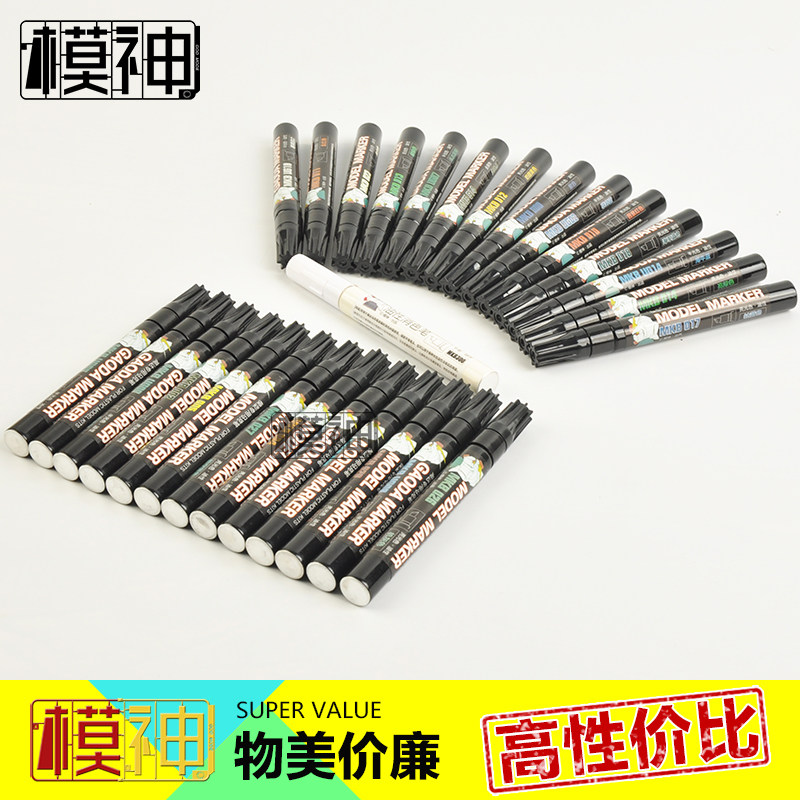 The mold god model up to the model coloring pen model tool Mike pen oil coloring hand paint pen metallic color