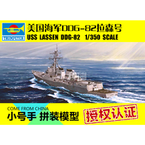 Trumpeter Model Assemble Model Army 1:350 U.S. Navy DDG-82 Larsen guided missile destroyer 04526