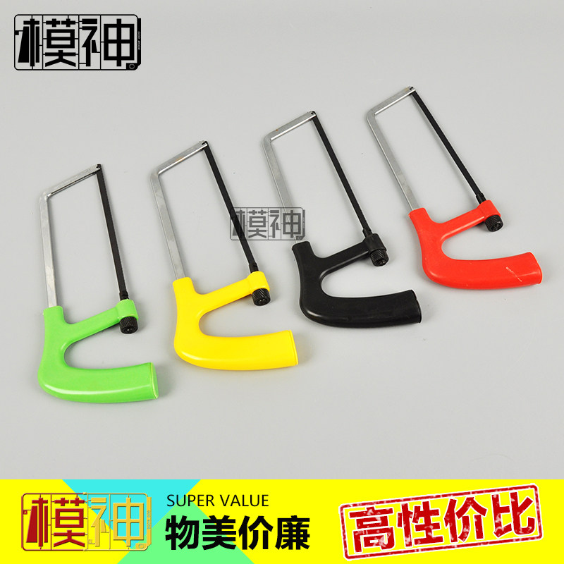 Gundam model tools Mini hand saw Saw blade set Military model model transformation DIY handmade model plane saw