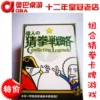 Товары от ★奥巴桌面游戏☆桌上游戏◆亲子玩具■奥巴桌游|奥巴商行