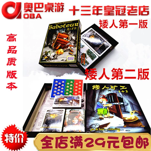 Карликовые ямы карликового шахтера, карлика золотой руды Oba Sail Game Dailing 1+2 настольная игровая карта