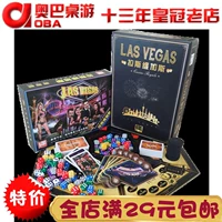 Лас -Вегас содержит Clock City Avenue расширить королевскую версию -карту игрушки игрушки на рабочем столе для игры на рабочем столе китайский