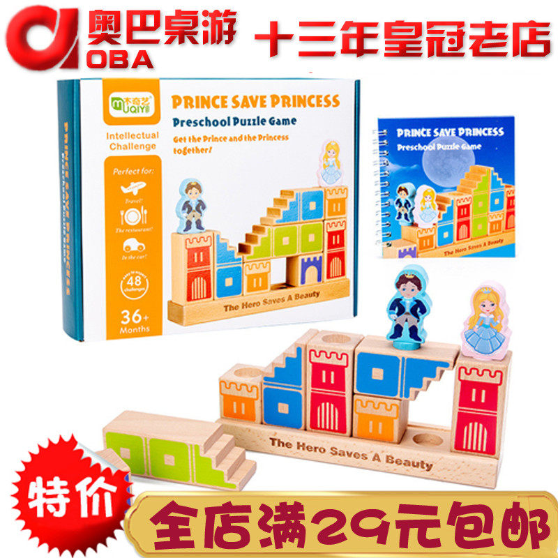 Wooden children's early education, the prince saves the princess, building blocks, parent-child interaction, educational development, desktop game toys