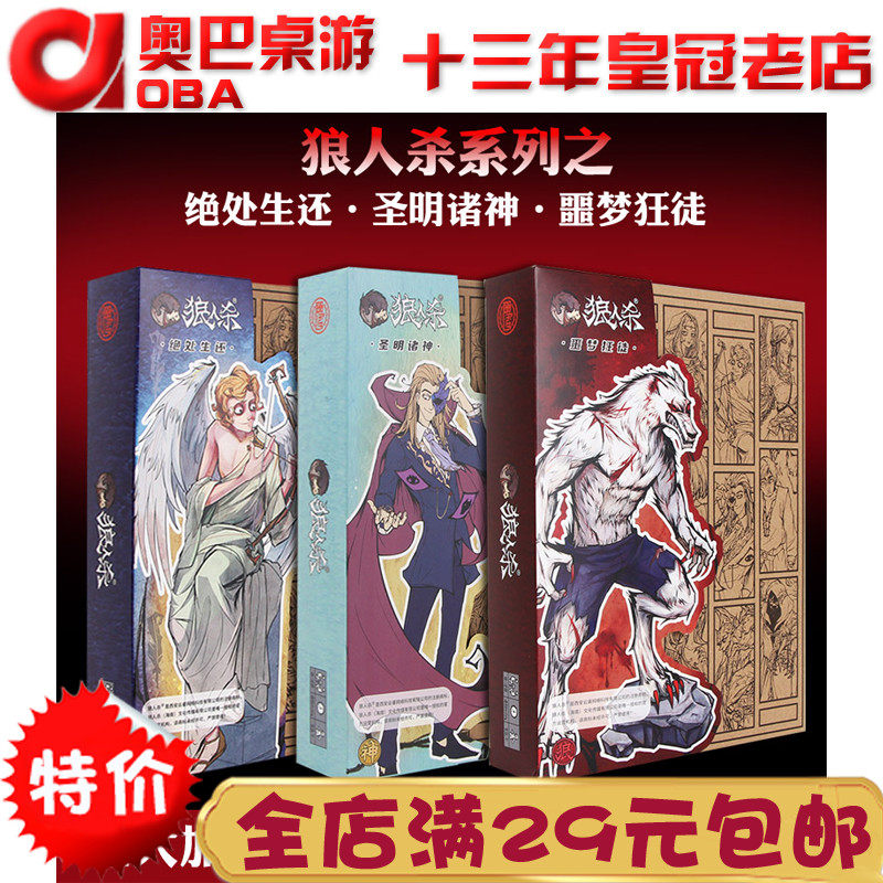 2020 Official Werewolf Killing Card Full Set of Nightmare Madman Shengming Gods Contains Number Plate Eye Mask Group Building Party Card