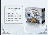 Полный набор коллекции в твердом переплете из трех Kingdoms Killing Card One станет известным SP Generals Generals для взрослых карт настольной игры Game Game