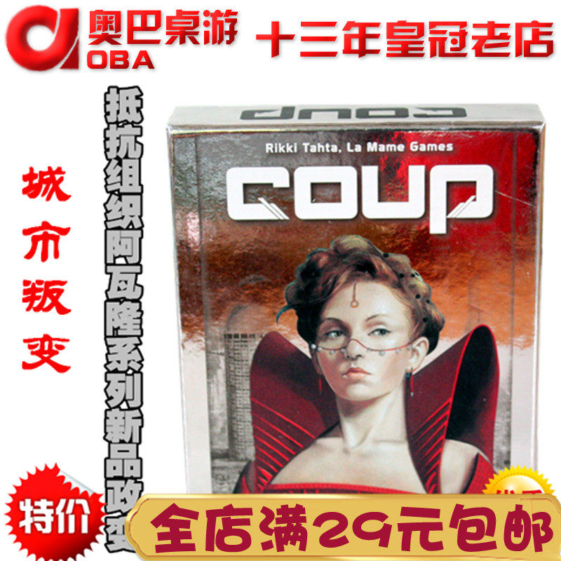 Buy City defection Coupation Coup Oba Table Game with Extended Card
