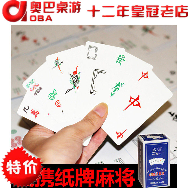 Paper Mahjong Portable Solitaire Mahjong Travel Mahjong Poker Mini Silent Sparrow Card Leisure Dorm Game Toys