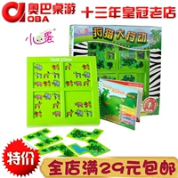 小乖蛋 Настольная игра, лабиринт, интеллектуальная игрушка
