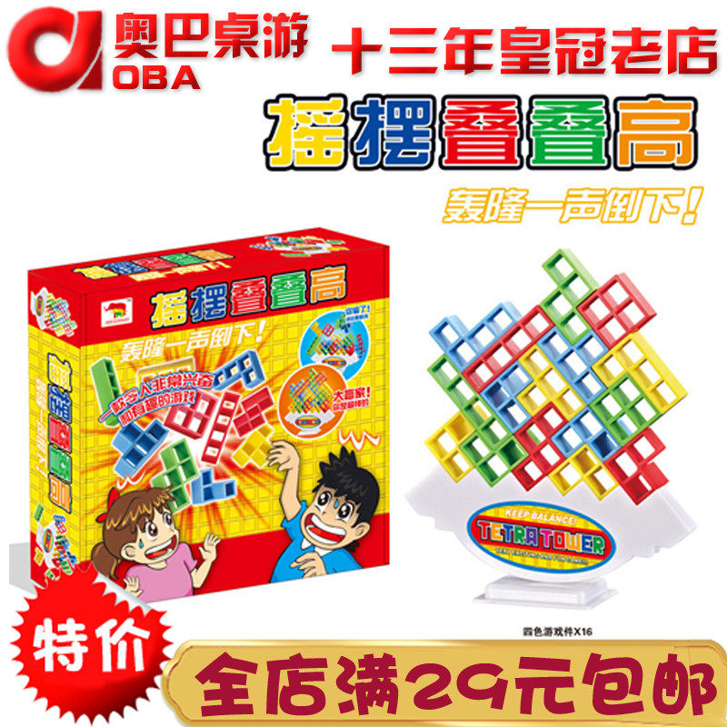 Fun Rocking Stacks Stacked High Creative Stacks Children Puzzle Children Puzzle Toys Gift Family Table Tours desktop games 