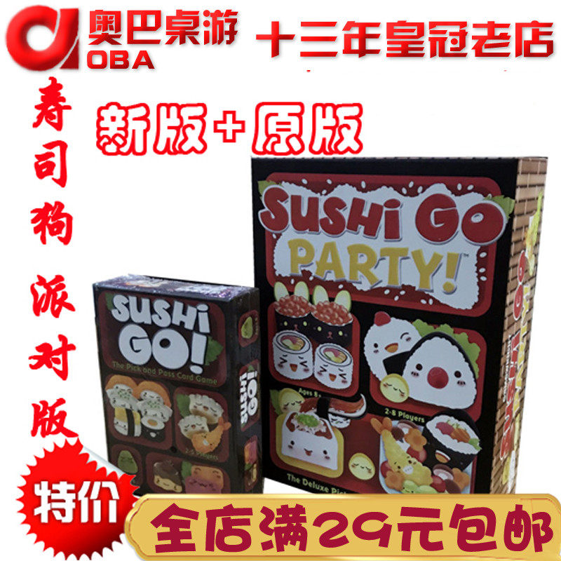Sushi dogs sushi go Chinese version Auba table tours Puzzle Parenting Toys Family Party Card Game-Taobao