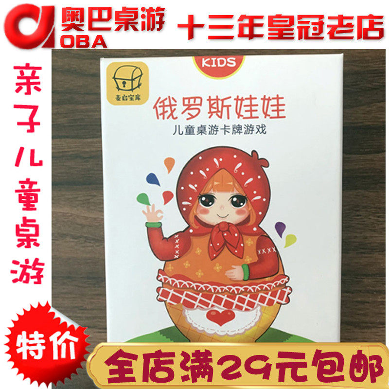 Russian doll board game card recognition color reaction imitation parent-child educational children's tabletop game toys