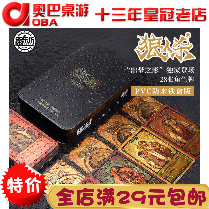 Werewolf killing card official genuine limited dark please close your eyes dinner pvc waterproof party game table game card