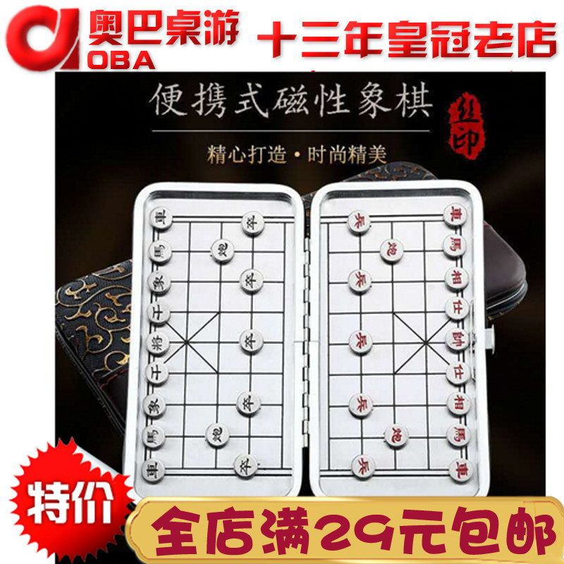 Chinese Chess Magnetic Chess Mini Trumpet Folding Chess Adult Children Puzzle Thinking Chess Game Toys