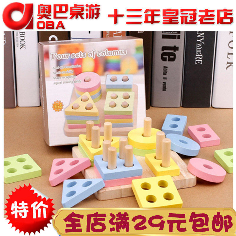 Four Sets of Wooden Geometric Shape Columns Macaron Color Shape Cognitive Matching Children's Disassembled Combination Jigsaw Puzzle Toys