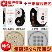 [易经64卦牌周易六十四卦学习卡伏羲先天方圆图六日七分卦气图传统]