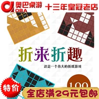 折来折趣 Детские настольные игры, та же стратегия головоломки