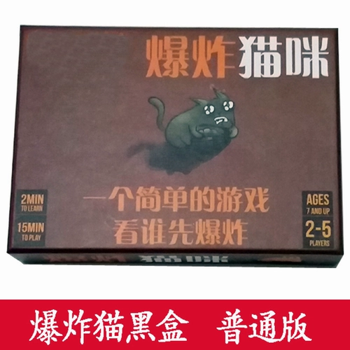 EK Explosion Cat Explosion Kitten Boba настольная игра китайская английская версия Anti -Human Board Board Game