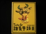 6nimnt!/Take6 niu tou.
