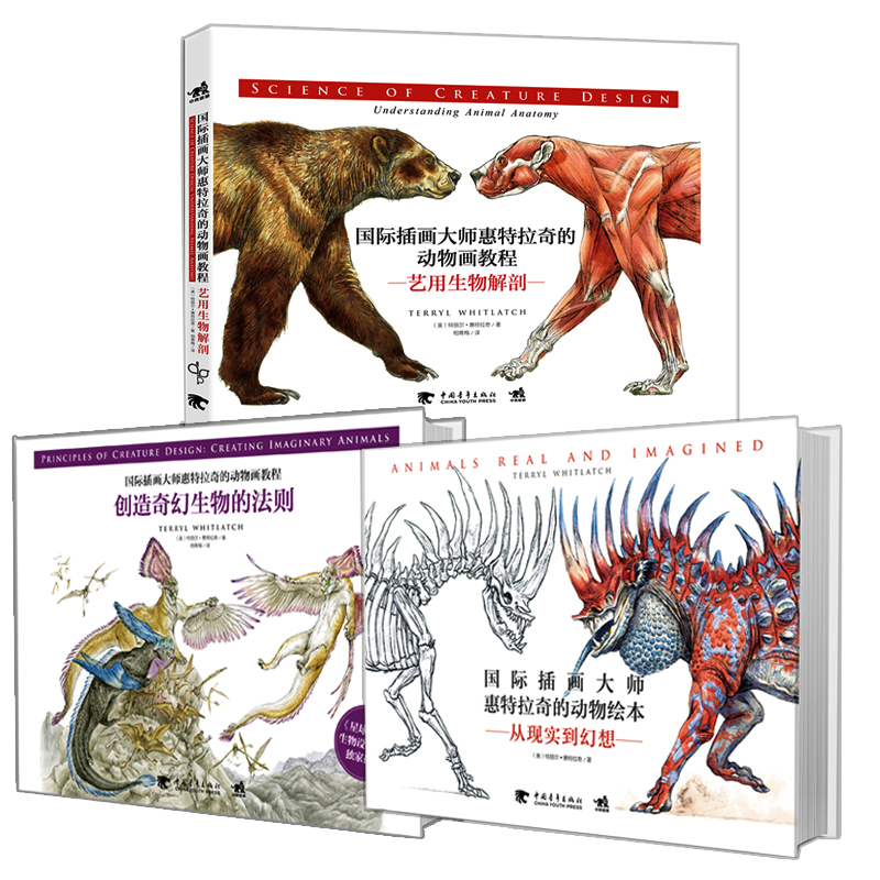 [Official Authentic Edition + Fast Delivery] the Animal Illustration Tutorial Set by International Illustration Master Whitlatch, 3 Volumes - the Rules of Artistic Anatomy for Creating Fantasy Creatures from Reality to Fantasy Creature Design