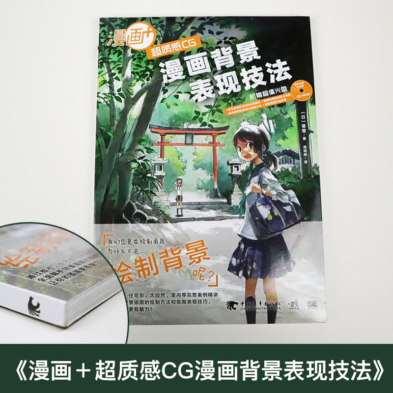 USD 20.13] Spot comic+super texture CG comic background 