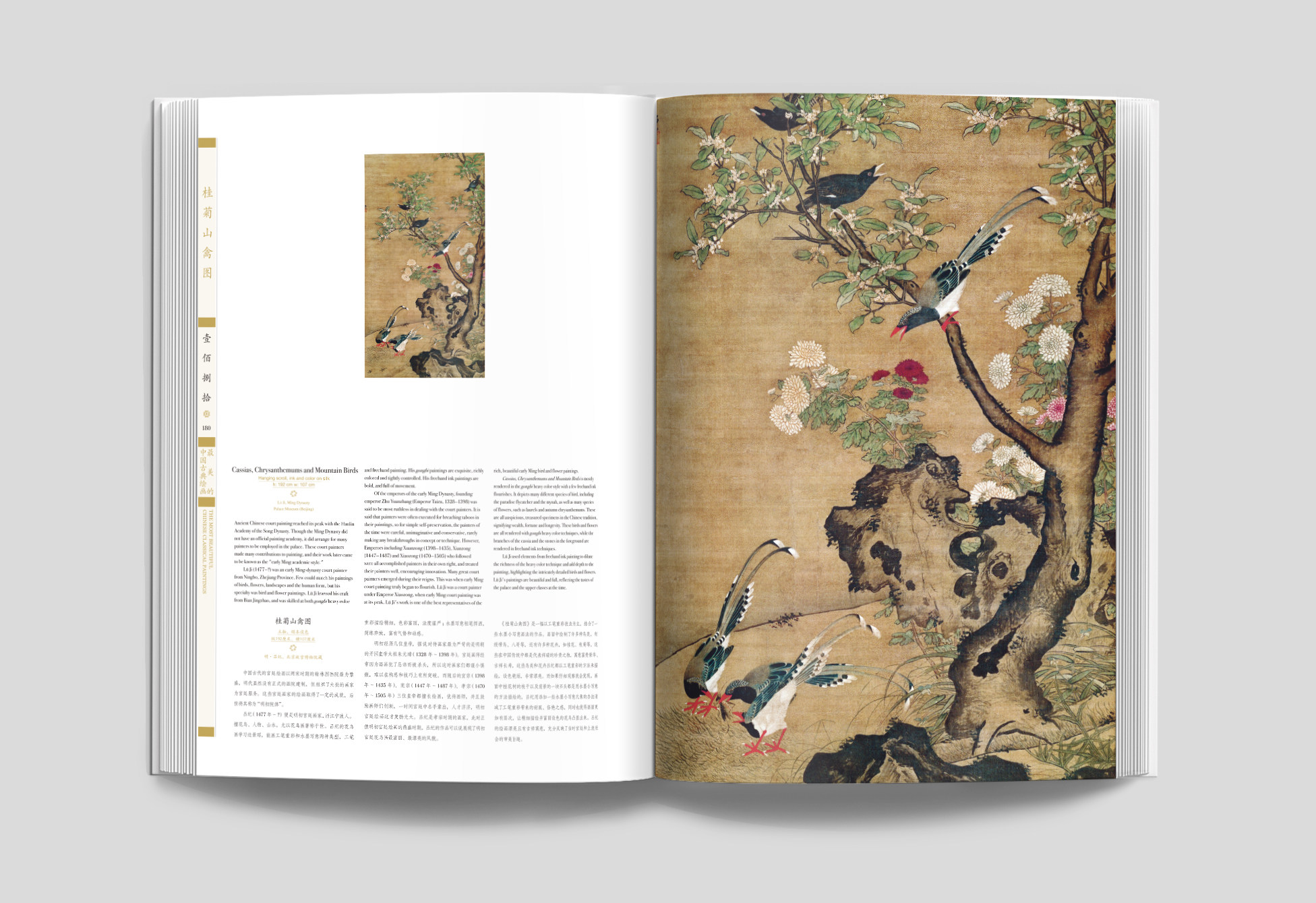 皕美卷轴:美的中国古典绘画中英文对照,带你穿越1600年的艺术长河🎨-收藏鉴赏-淘宝好物网