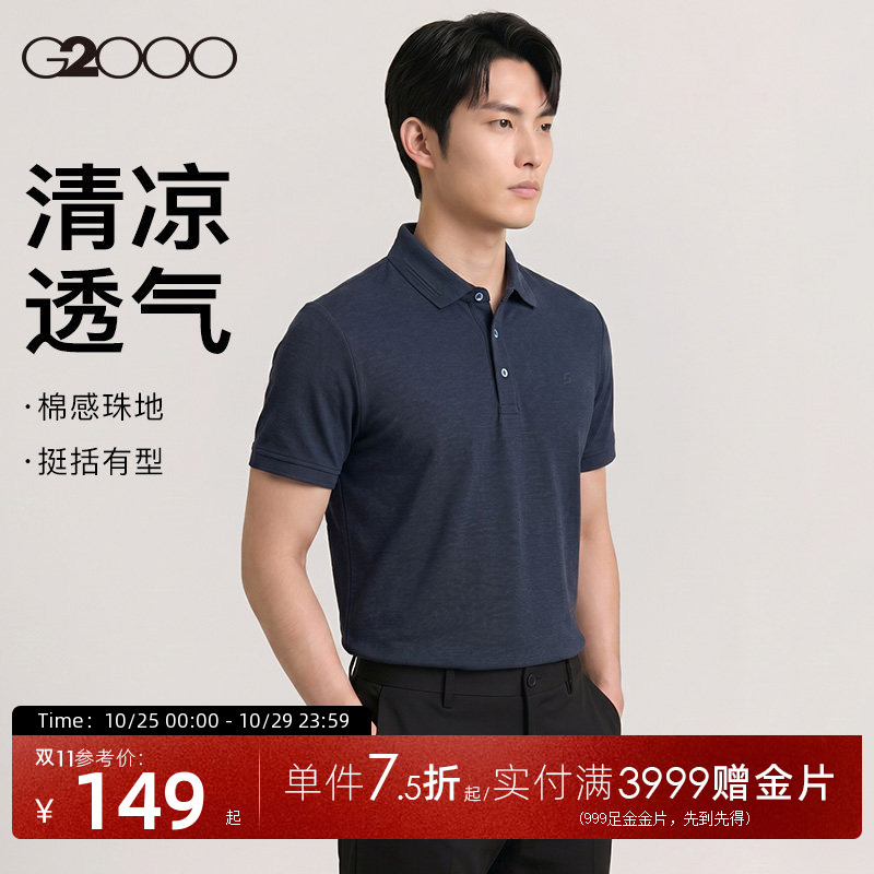 G2000 Men's Business Casual Lapel Short-Sleeved T-Shirt Breathable Versatile Comfortable Design Polo Shirt 2026 New Style